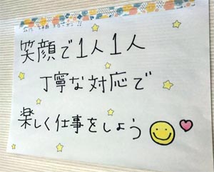 医院の標語
