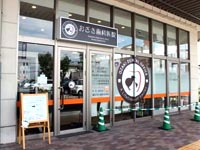 医療法人 志結会 おざき歯科医院 外観