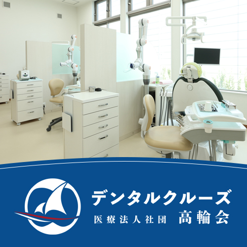 高輪会