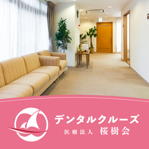 高輪会